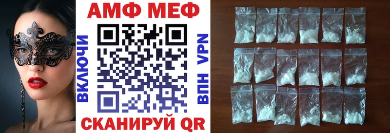 АМФ 97%  Купить  Канск 