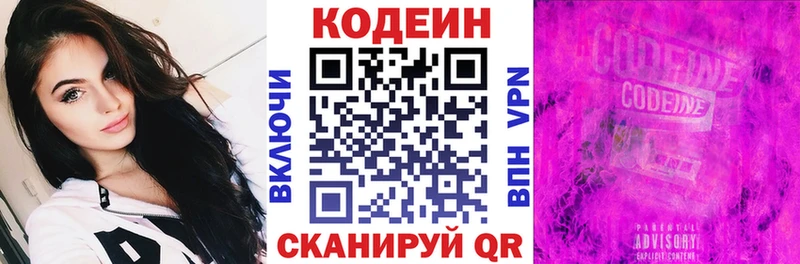 Купить  Канск  Кодеиновый сироп Lean Purple Drank 