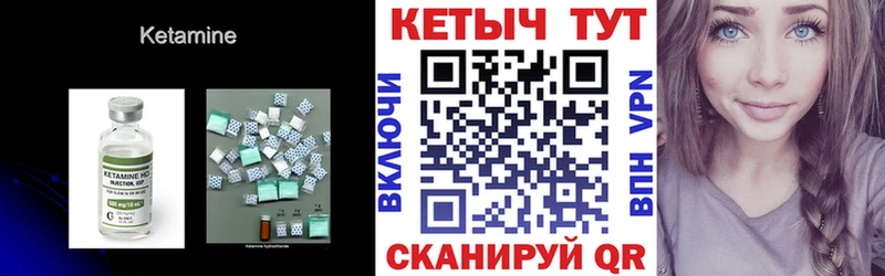 Кетамин VHQ  Купить где  Канск 