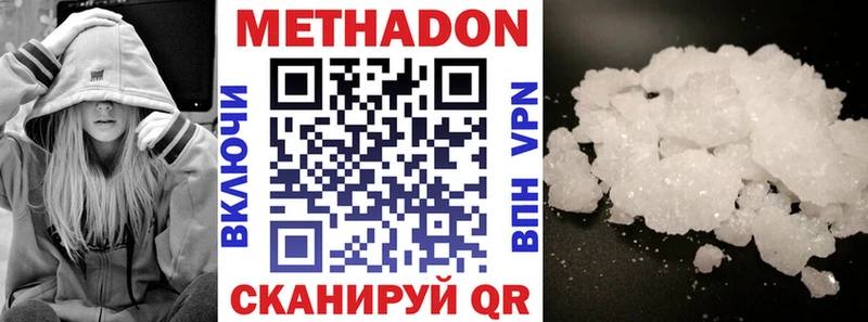 Купить Канск Метадон кристалл